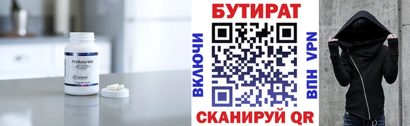 Бутират бутандиол Покачи