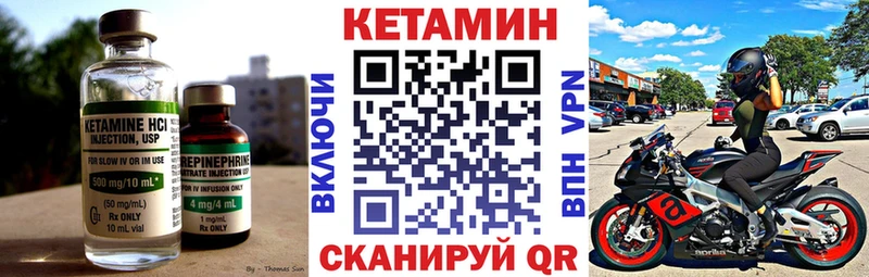 Кетамин ketamine  закладка  гидра вход  Покачи 