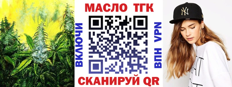 ТГК вейп с тгк  как найти закладки  Покачи 